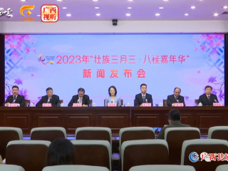 ���������� �ܽ���ʱ����2023�ꡰ׳�����������˹���껪����Ļʽ4��21�վ���